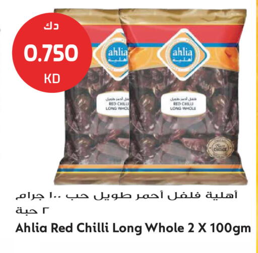 Red chilli available at جراند هايبر in الكويت - محافظة الجهراء
