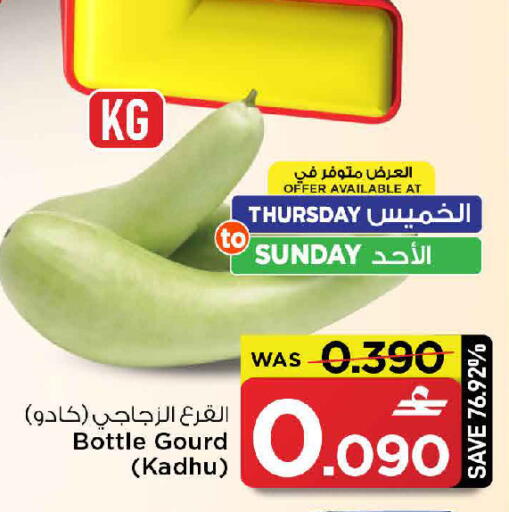 available at مارك & سايف in عُمان - صُحار‎