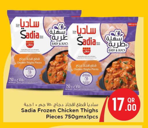 available at سفاري هايبر ماركت in قطر - الشحانية