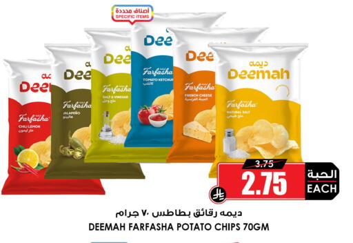 Lemon Tomato Potato available at أسواق النخبة in مملكة العربية السعودية, السعودية, سعودية - المجمعة