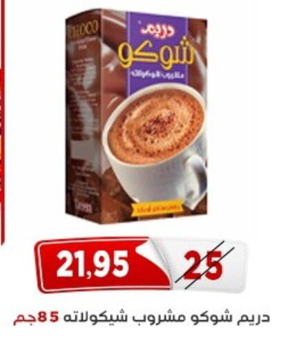 available at Aswaq Albader in Egypt - Cairo