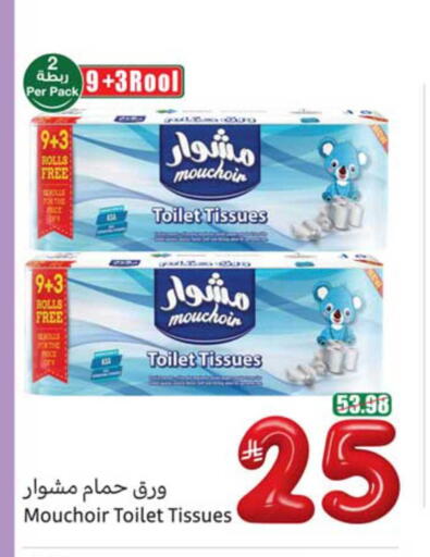 available at Othaim Markets in KSA, Saudi Arabia, Saudi - Al Duwadimi