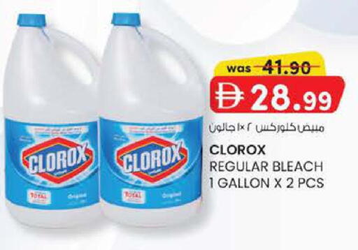 available at Safa Express Supermarket in UAE - Abu Dhabi