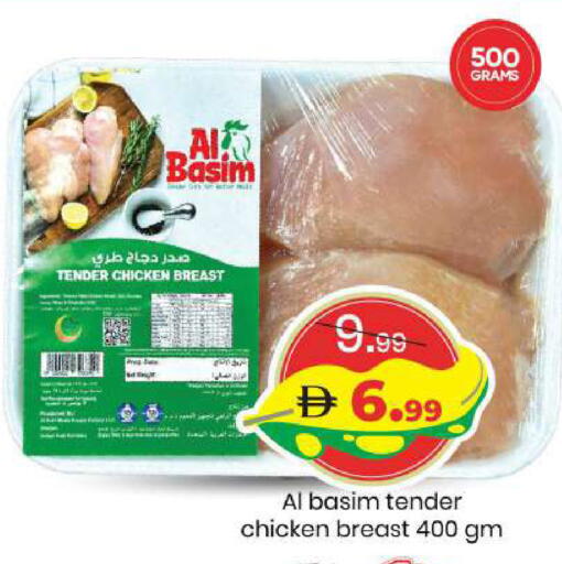 available at Mark & Save in UAE - Dubai