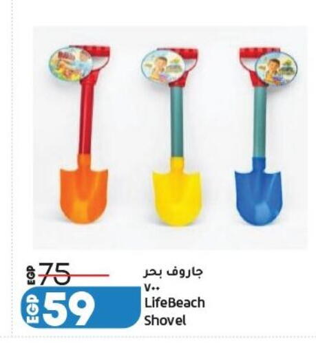 available at Lulu Hypermarket  in Egypt