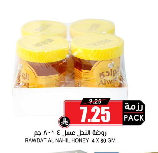 available at أسواق النخبة in مملكة العربية السعودية, السعودية, سعودية - المجمعة