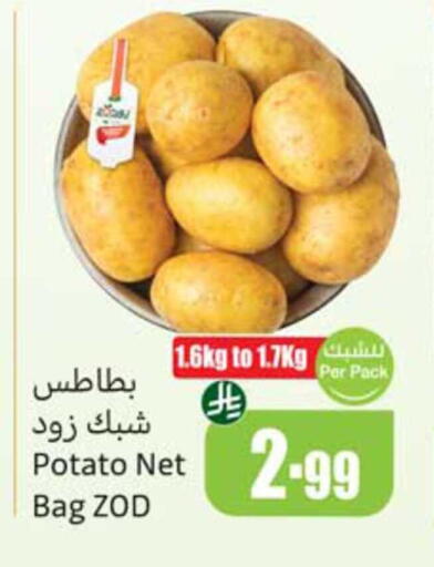 Potato available at أسواق عبد الله العثيم in مملكة العربية السعودية, السعودية, سعودية - الطائف