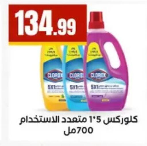 available at مارت فيل in Egypt - القاهرة