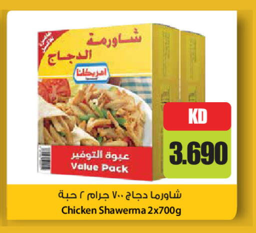 available at جراند هايبر in الكويت - محافظة الجهراء
