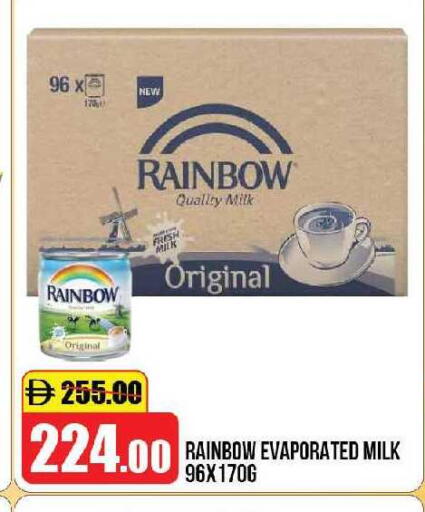 available at الأسواق هايبرماركت in الإمارات العربية المتحدة , الامارات - رَأْس ٱلْخَيْمَة