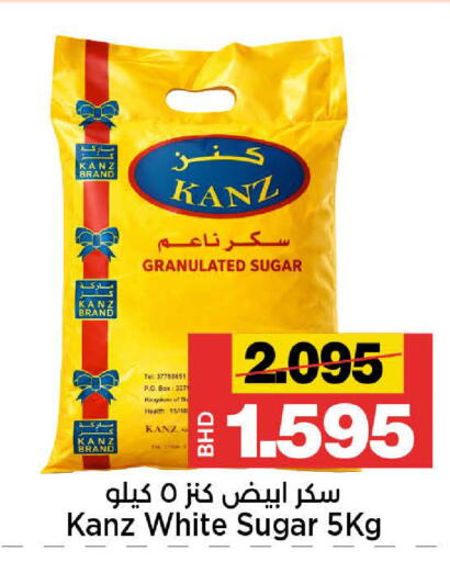 available at Al Sater Market in Bahrain