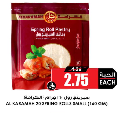 available at Prime Supermarket in KSA, Saudi Arabia, Saudi - Al Majmaah