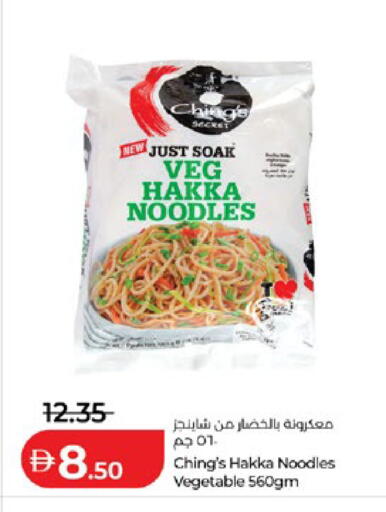 available at Lulu Hypermarket in UAE - Abu Dhabi
