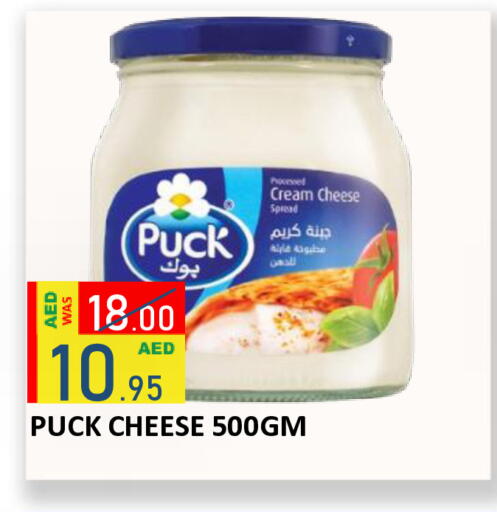 available at رويال جلف هايبرماركت in الإمارات العربية المتحدة , الامارات - أبو ظبي