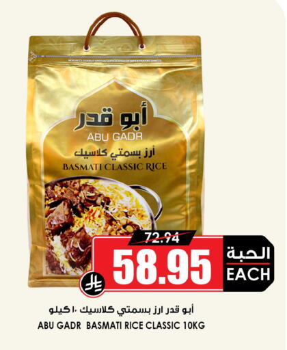 available at أسواق النخبة in مملكة العربية السعودية, السعودية, سعودية - رفحاء