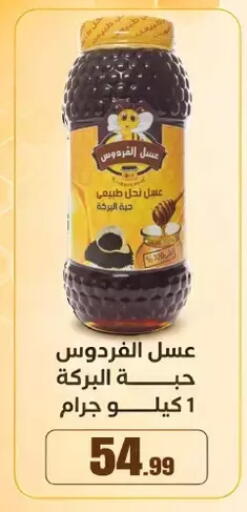 available at مارت فيل in Egypt - القاهرة