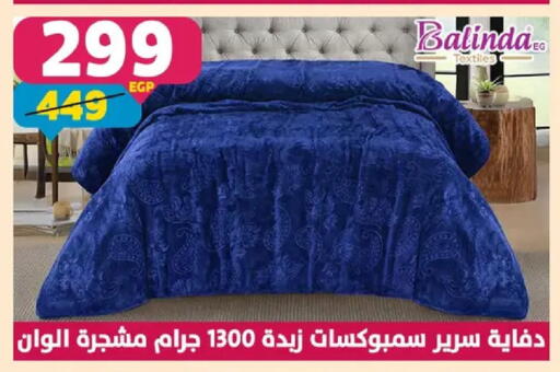 available at سنتر شاهين in Egypt - القاهرة