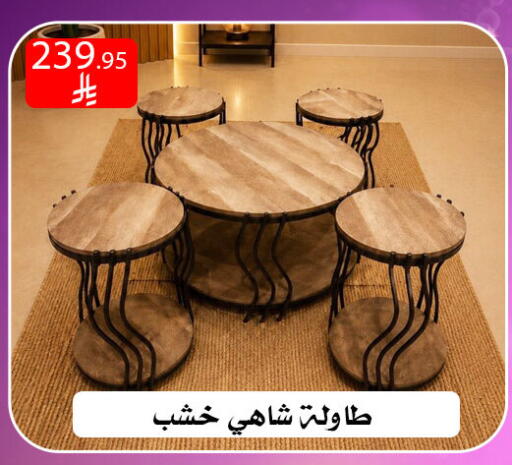 available at ركن العائلة in مملكة العربية السعودية, السعودية, سعودية - الرياض