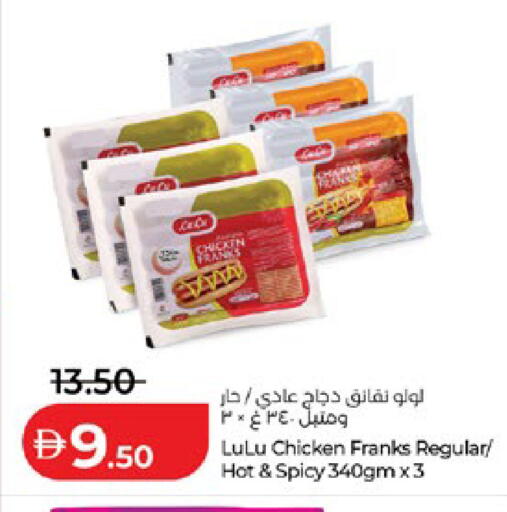 available at لولو هايبرماركت in الإمارات العربية المتحدة , الامارات - أبو ظبي