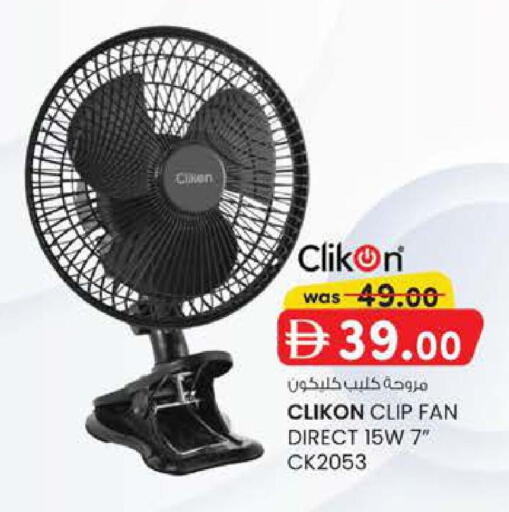 available at ك. إم. هايبرماركت in الإمارات العربية المتحدة , الامارات - ٱلْعَيْن‎