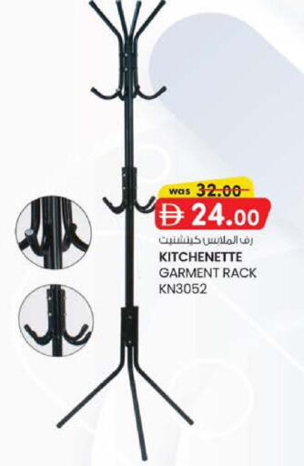 available at ك. إم. هايبرماركت in الإمارات العربية المتحدة , الامارات - ٱلْعَيْن‎