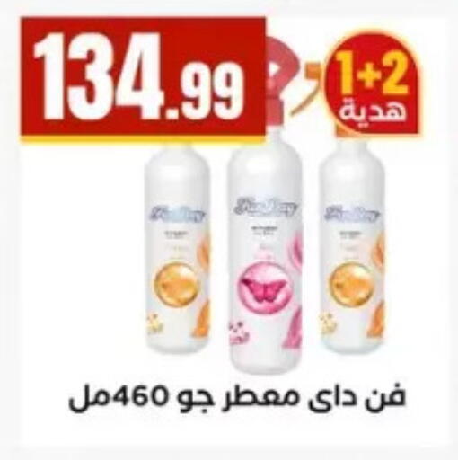 available at مارت فيل in Egypt - القاهرة
