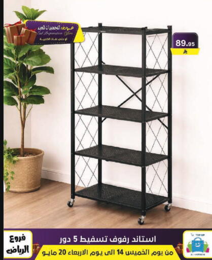 available at Al Hussain Top Up in KSA, Saudi Arabia, Saudi - Riyadh
