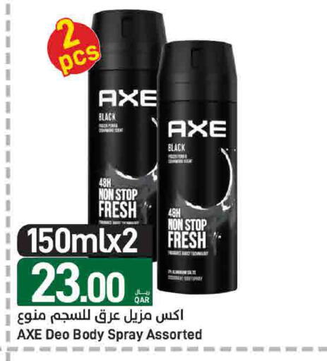 available at ســبــار in قطر - الدوحة