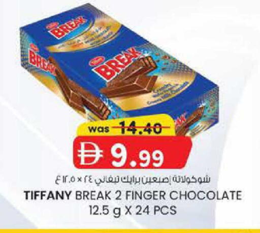 available at Safa Express Supermarket in UAE - Abu Dhabi
