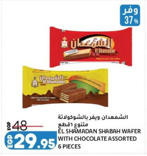 available at Lulu Hypermarket  in Egypt