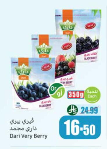 Blackberry Blueberry BlueBerry available at أسواق عبد الله العثيم in مملكة العربية السعودية, السعودية, سعودية - المجمعة