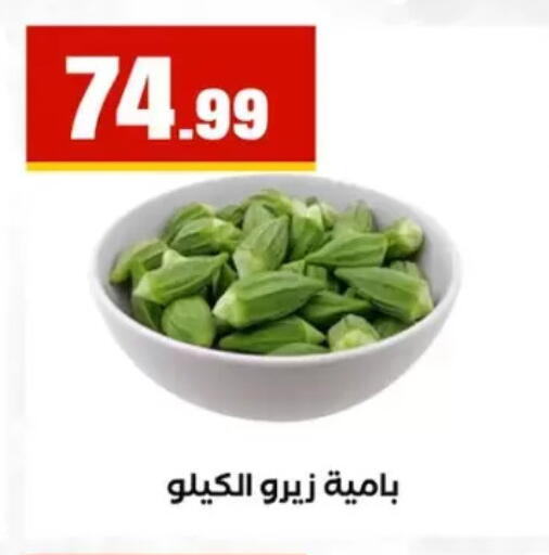 available at مارت فيل in Egypt - القاهرة