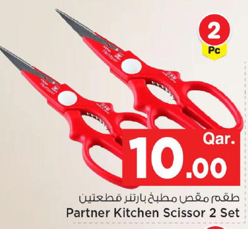 available at مارك & سيف in قطر - الضعاين