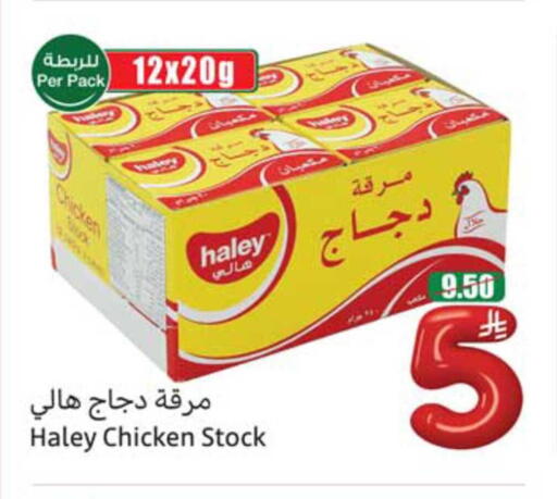 available at أسواق عبد الله العثيم in مملكة العربية السعودية, السعودية, سعودية - الطائف