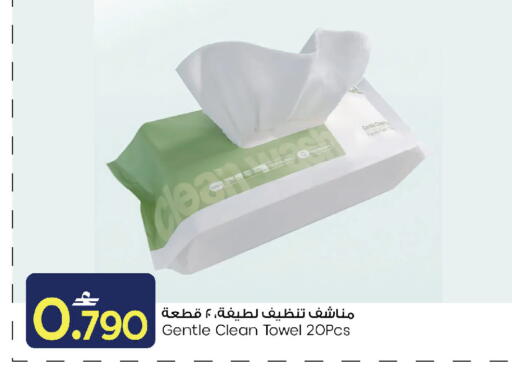 available at MARK & SAVE in Oman - Muscat
