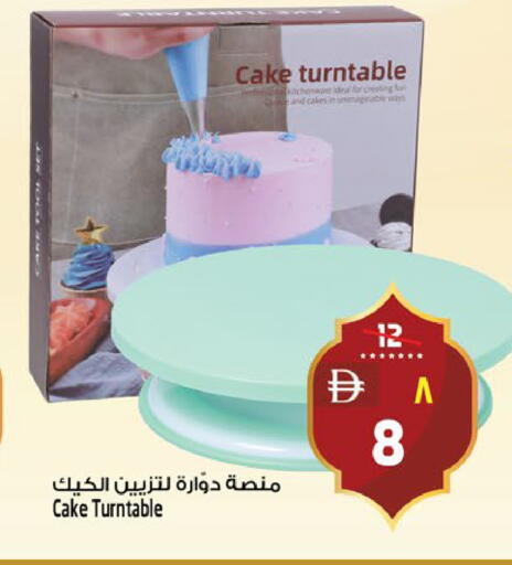 available at سفاري هايبرماركت in الإمارات العربية المتحدة , الامارات - دبي
