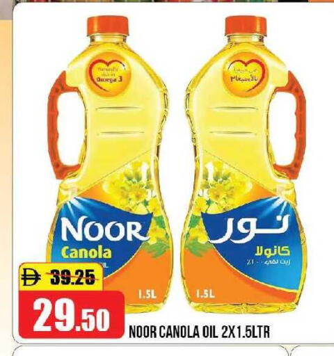 available at الأسواق هايبرماركت in الإمارات العربية المتحدة , الامارات - الشارقة / عجمان