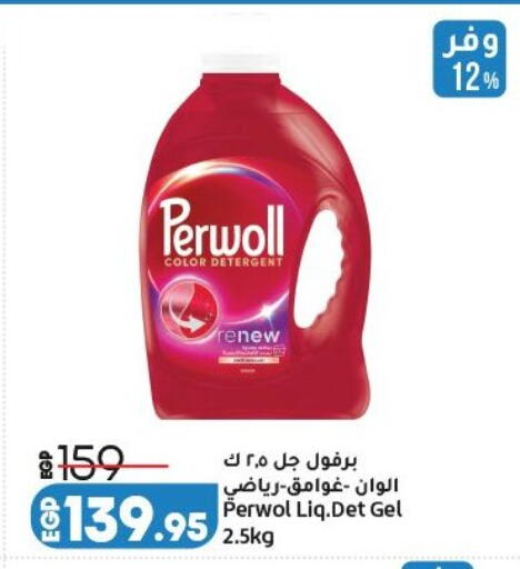 available at لولو هايبرماركت in Egypt
