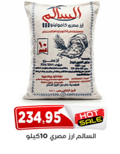 available at اسواق البدر in Egypt - القاهرة