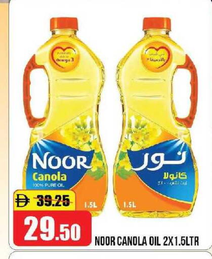 available at الأسواق هايبرماركت in الإمارات العربية المتحدة , الامارات - رَأْس ٱلْخَيْمَة