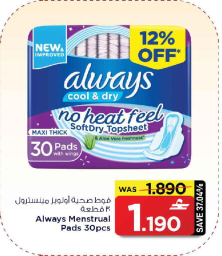 available at MARK & SAVE in Oman - Muscat