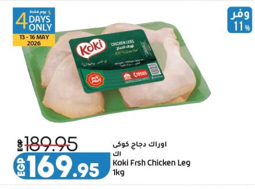 available at لولو هايبرماركت in Egypt - القاهرة