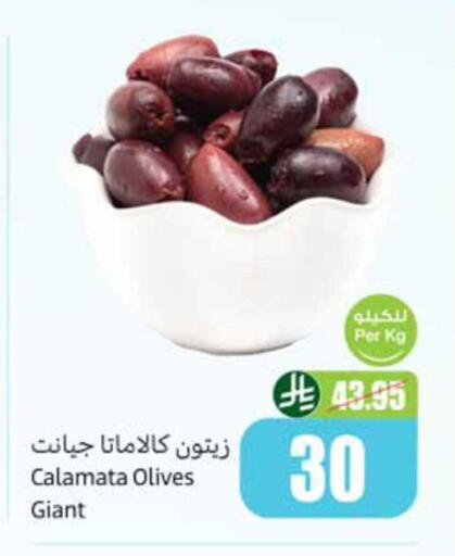available at أسواق عبد الله العثيم in مملكة العربية السعودية, السعودية, سعودية - الطائف
