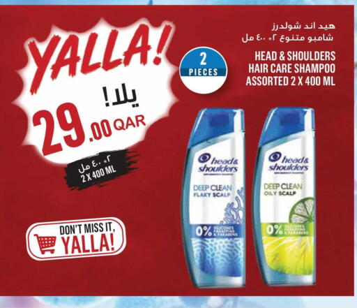 available at Monoprix in Qatar - Al Shamal
