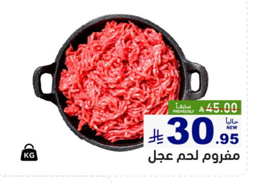 available at أسواق رامز in مملكة العربية السعودية, السعودية, سعودية - الرياض
