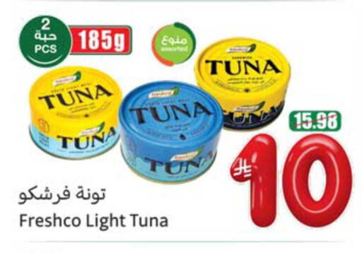 available at أسواق عبد الله العثيم in مملكة العربية السعودية, السعودية, سعودية - أبها