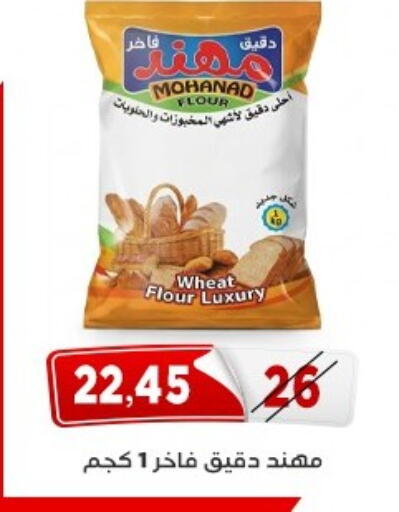 available at اسواق البدر in Egypt - القاهرة