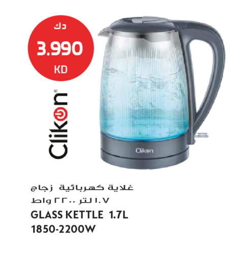 available at Grand Hyper in Kuwait - Jahra Governorate