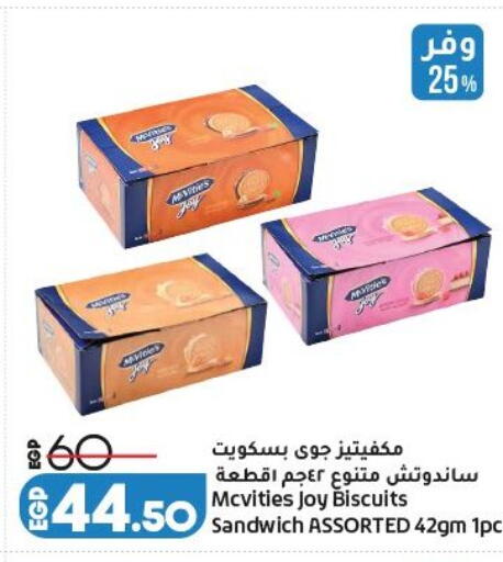 available at Lulu Hypermarket  in Egypt