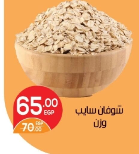 available at زاهر in Egypt - القاهرة